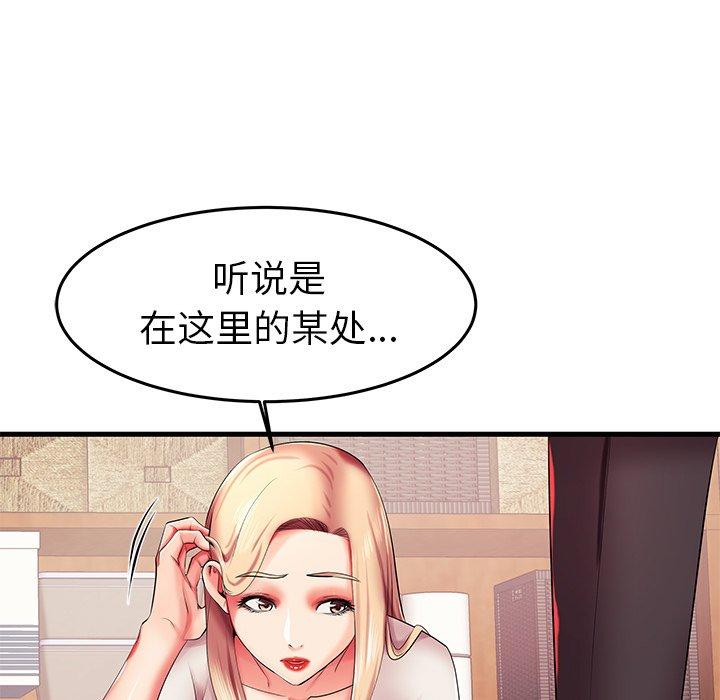 《失格妈妈》漫画 第6话