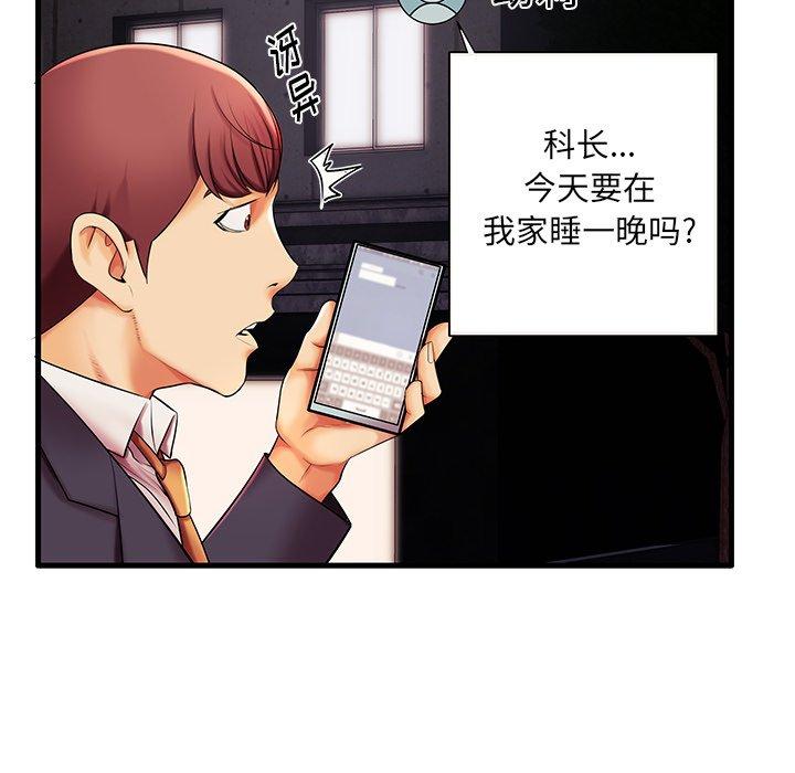 《失格妈妈》漫画 第6话
