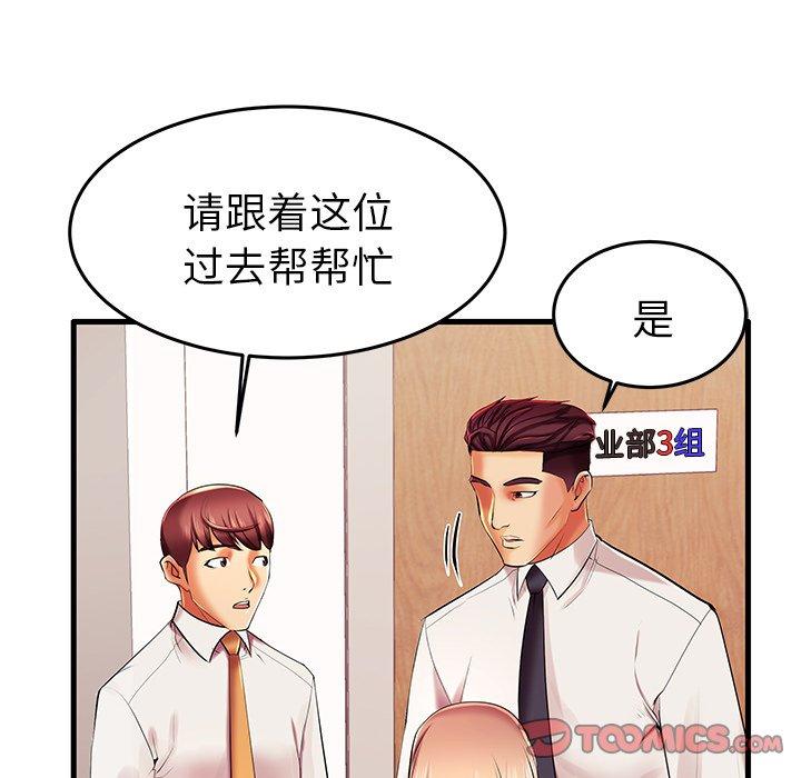《失格妈妈》漫画 第6话