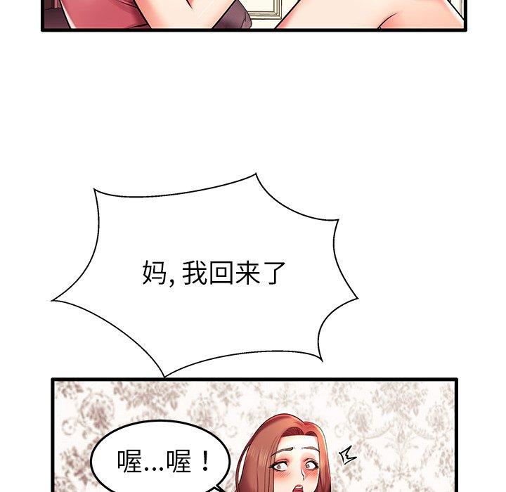 《失格妈妈》漫画 第6话
