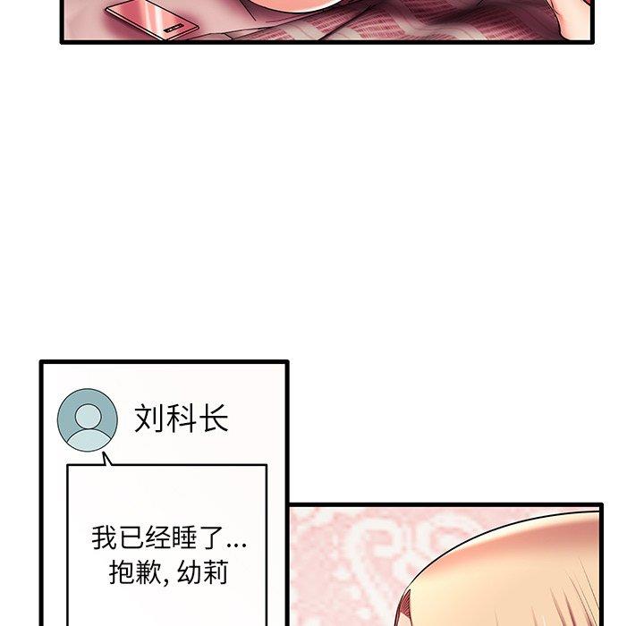 《失格妈妈》漫画 第6话