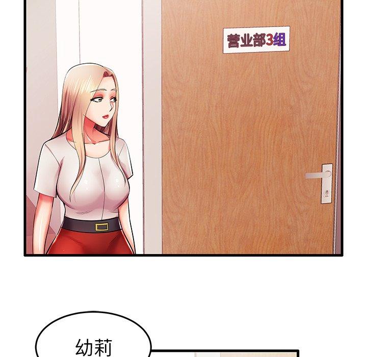 《失格妈妈》漫画 第6话