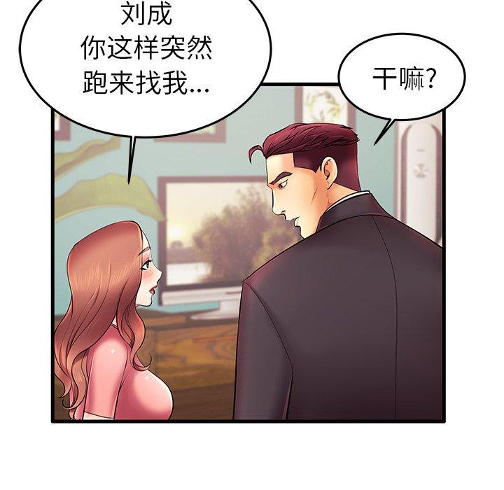 《失格妈妈》漫画 第7话