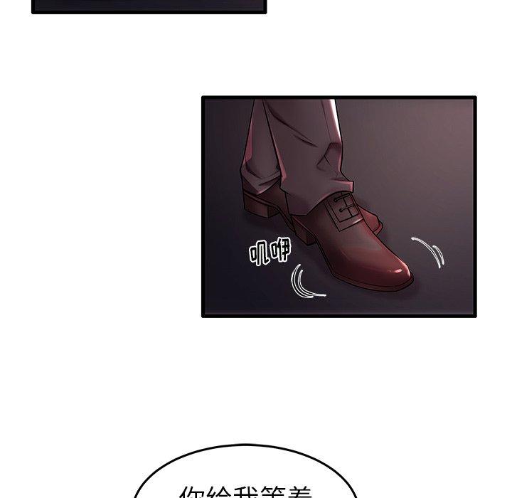 《失格妈妈》漫画 第7话