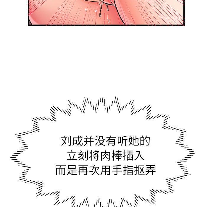 《失格妈妈》漫画 第7话