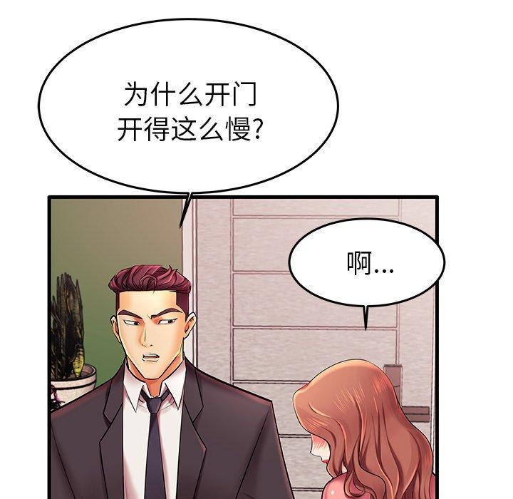 《失格妈妈》漫画 第7话