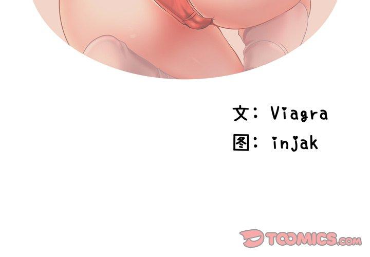 《失格妈妈》漫画 第7话
