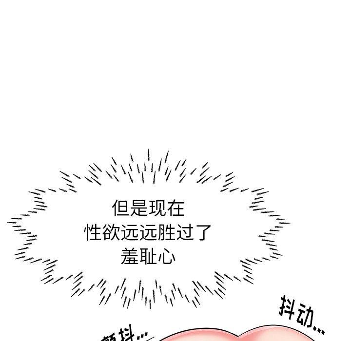 《失格妈妈》漫画 第7话