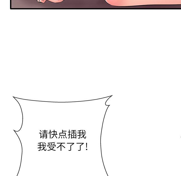 《失格妈妈》漫画 第7话