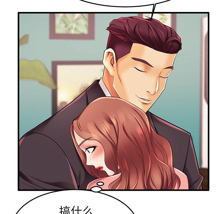 《失格妈妈》漫画 第7话