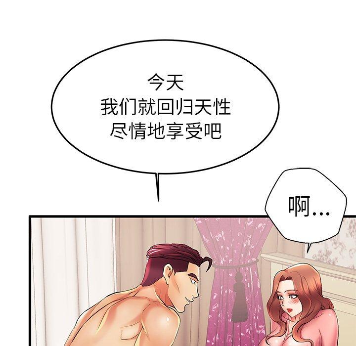 《失格妈妈》漫画 第7话