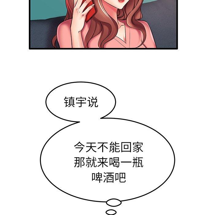 《失格妈妈》漫画 第7话