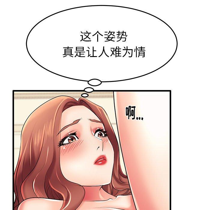 《失格妈妈》漫画 第7话