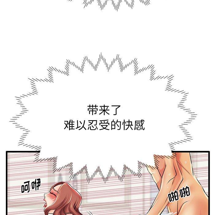 《失格妈妈》漫画 第7话