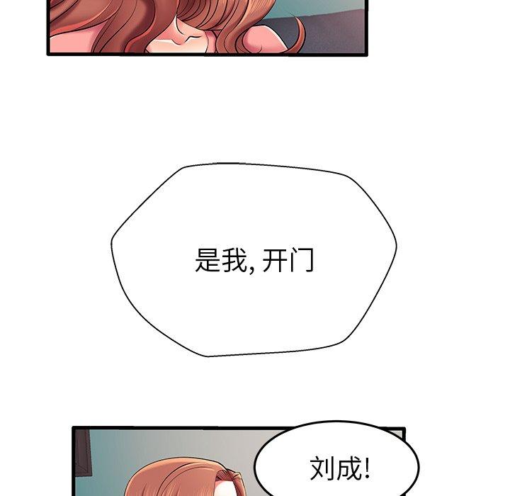 《失格妈妈》漫画 第7话