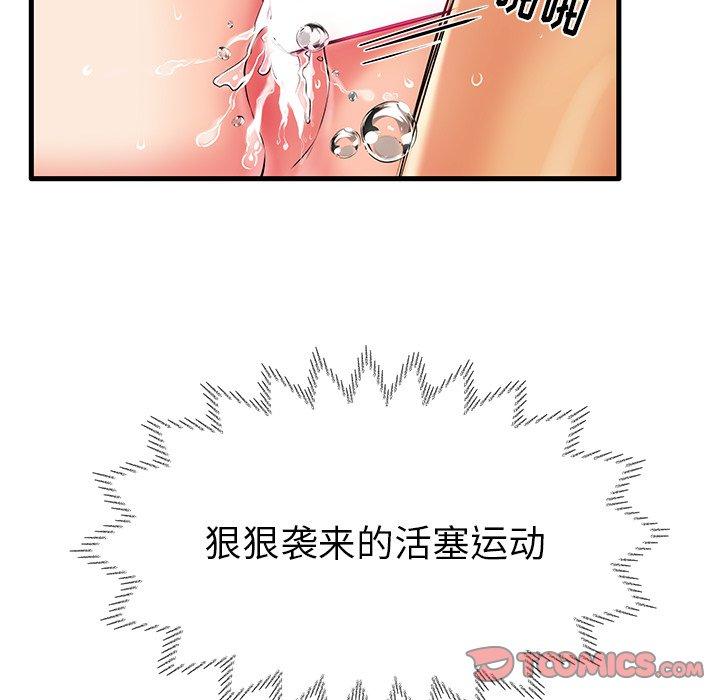 《失格妈妈》漫画 第7话