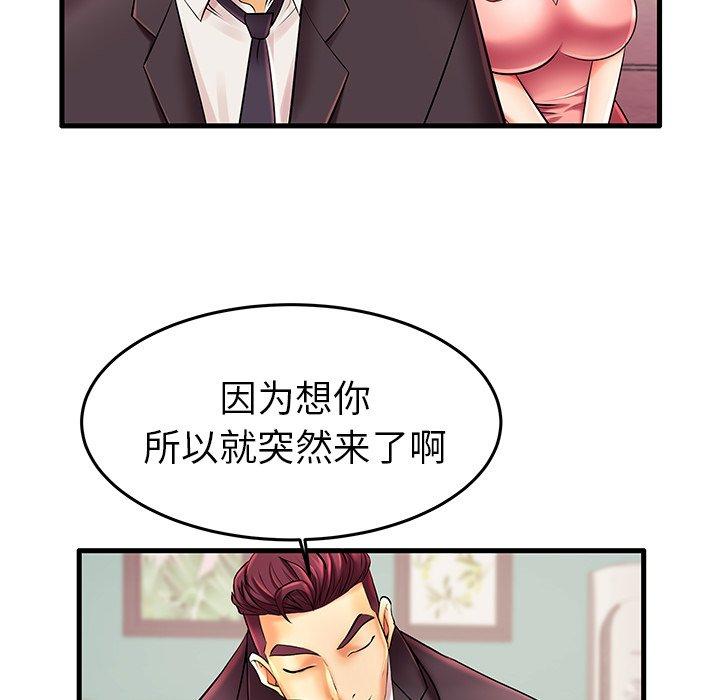 《失格妈妈》漫画 第7话