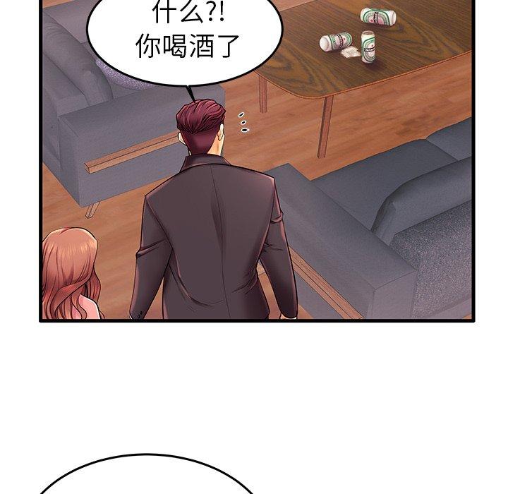 《失格妈妈》漫画 第7话