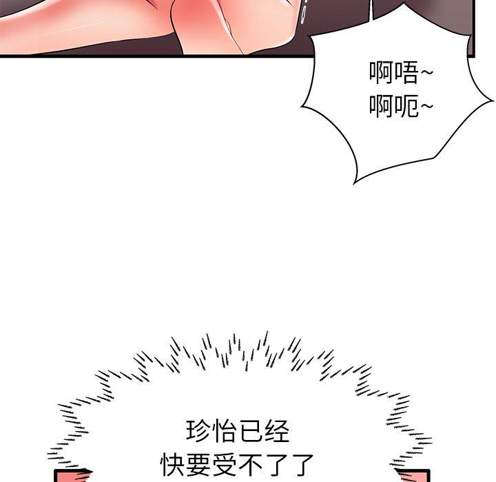 《失格妈妈》漫画 第7话