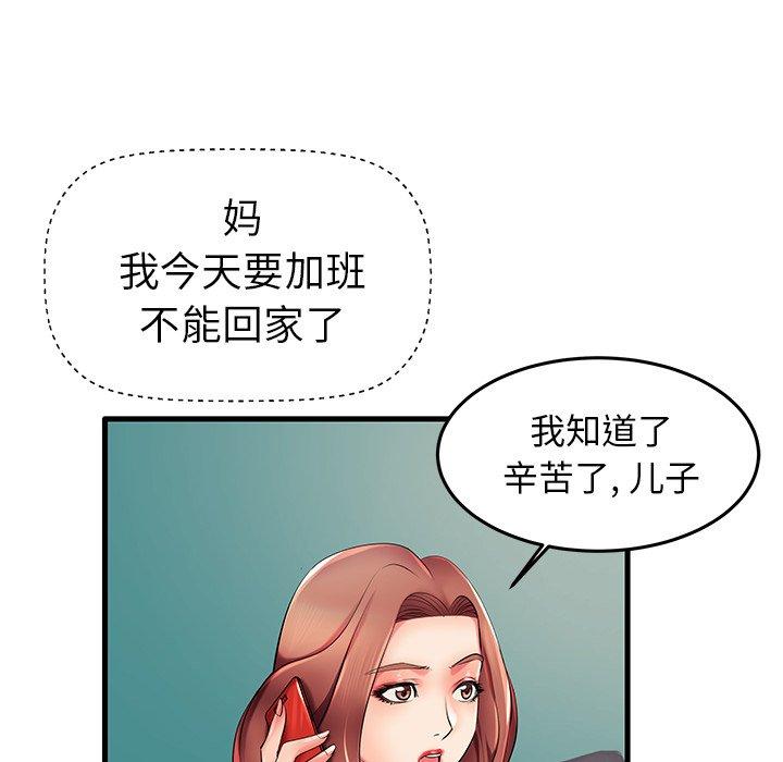 《失格妈妈》漫画 第7话
