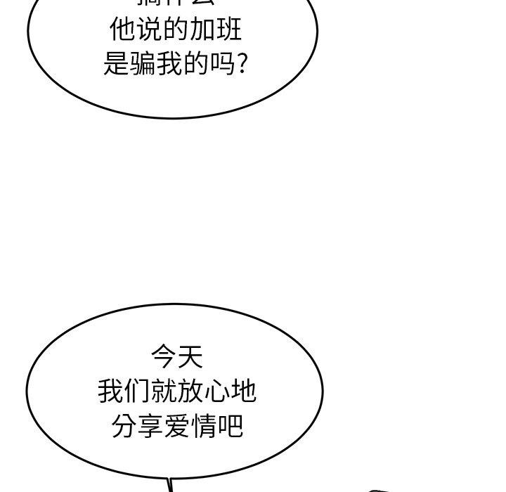 《失格妈妈》漫画 第7话