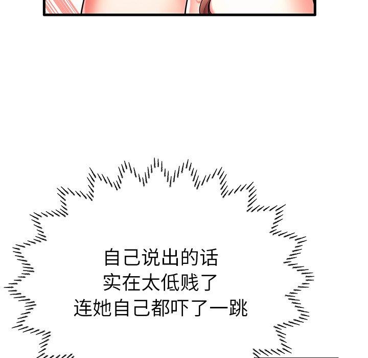 《失格妈妈》漫画 第7话