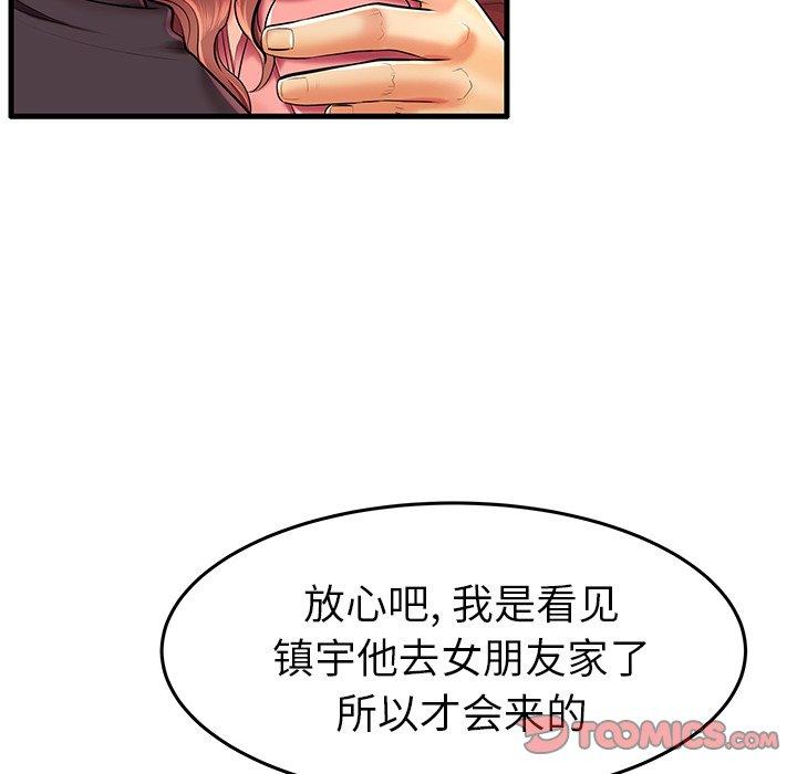 《失格妈妈》漫画 第7话