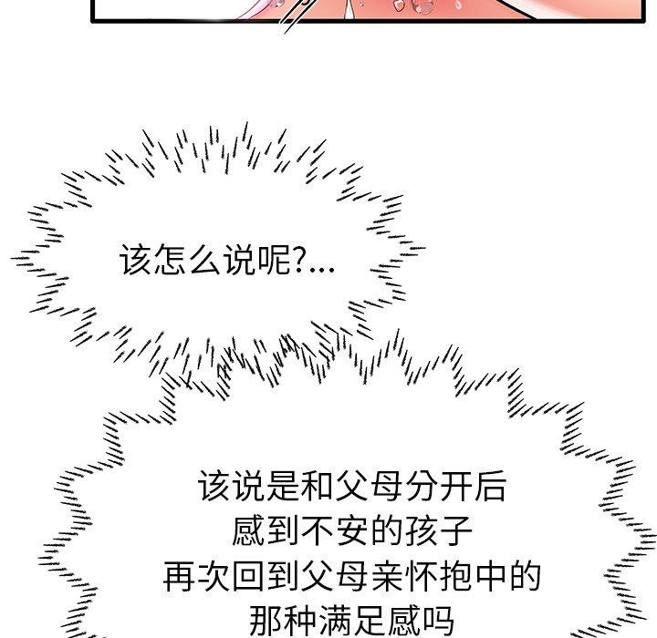《失格妈妈》漫画 第7话