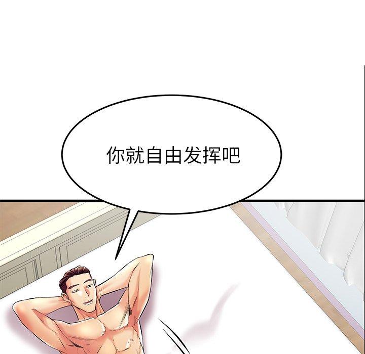 《失格妈妈》漫画 第8话