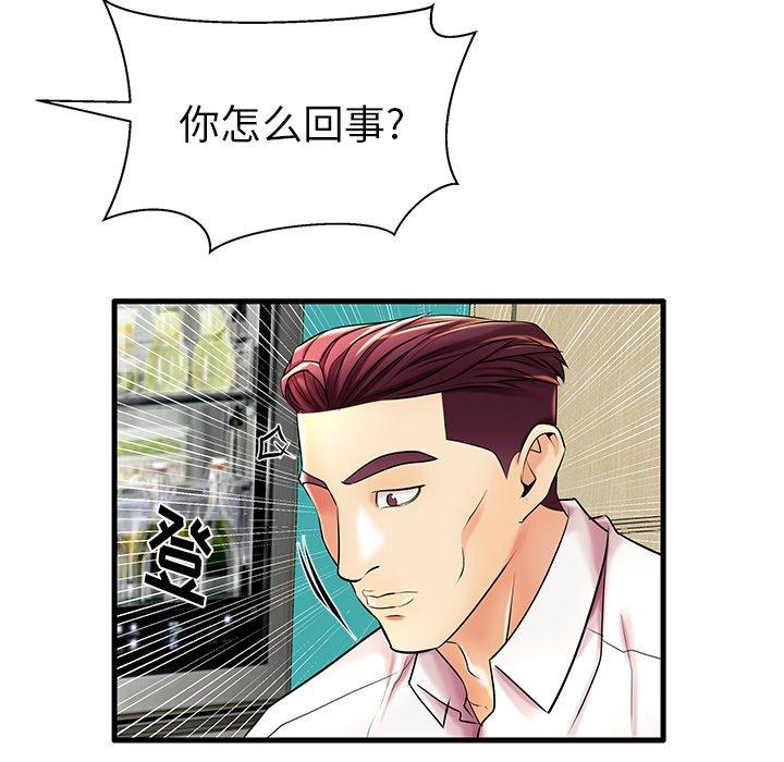 《失格妈妈》漫画 第8话