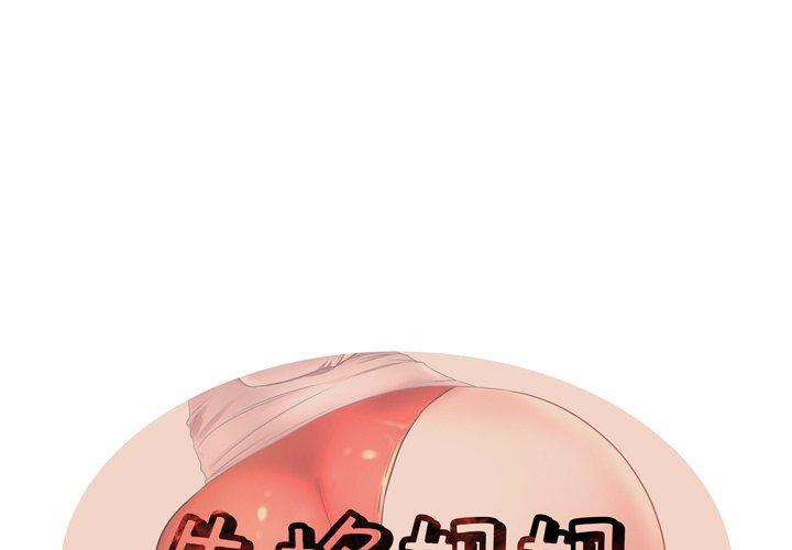 《失格妈妈》漫画 第8话