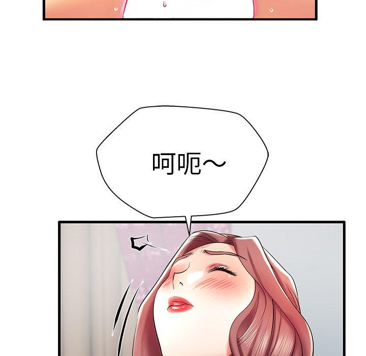 《失格妈妈》漫画 第8话