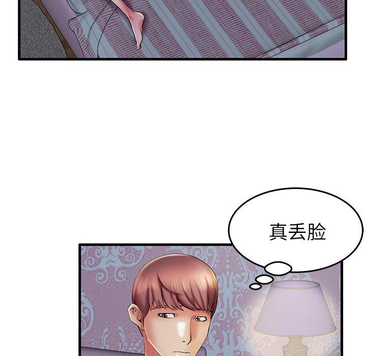 《失格妈妈》漫画 第8话