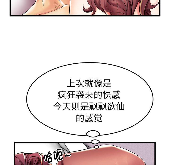 《失格妈妈》漫画 第8话