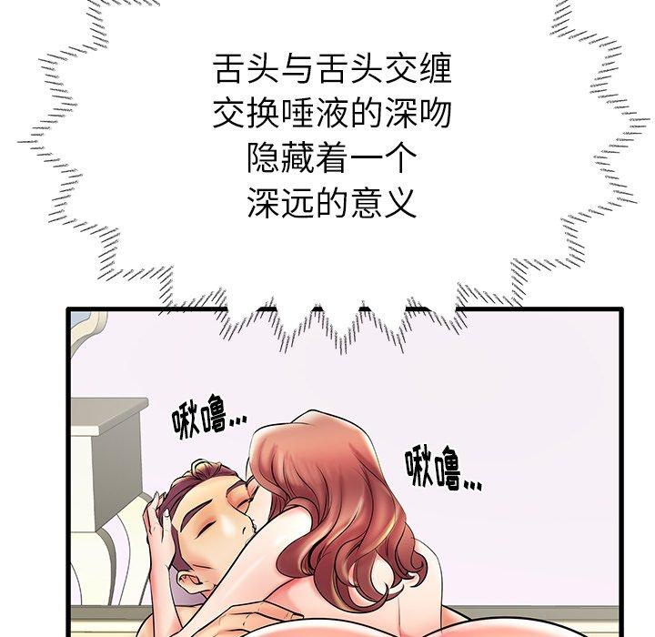 《失格妈妈》漫画 第8话