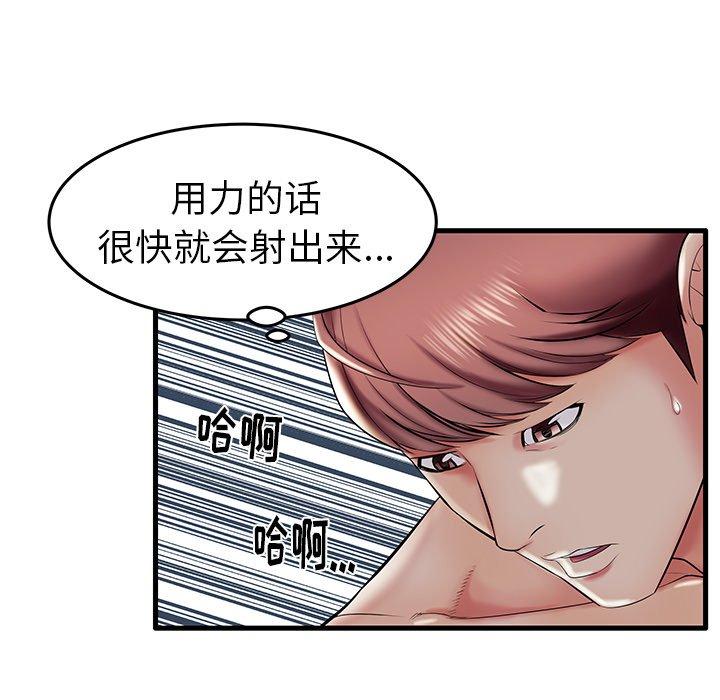 《失格妈妈》漫画 第8话