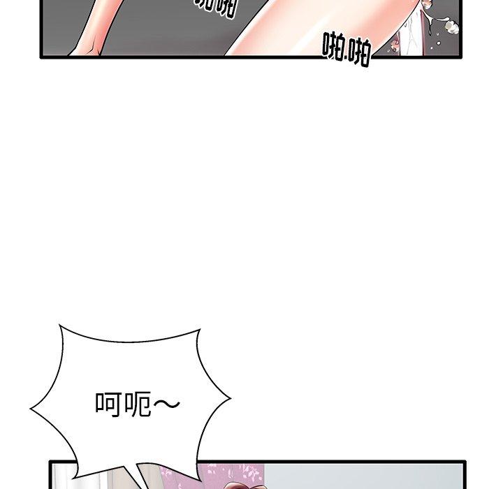 《失格妈妈》漫画 第8话