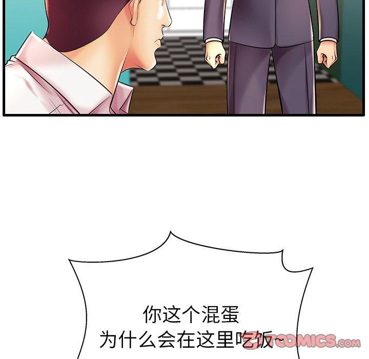 《失格妈妈》漫画 第8话