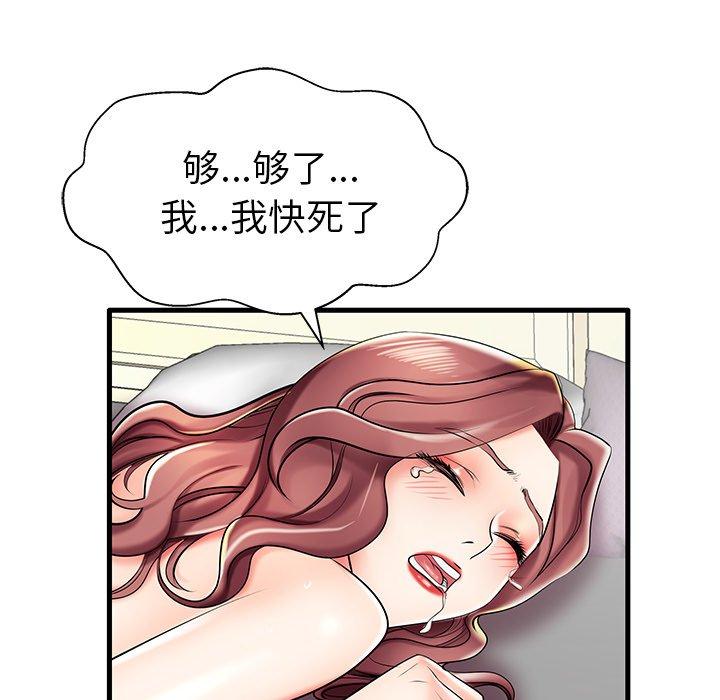 《失格妈妈》漫画 第8话