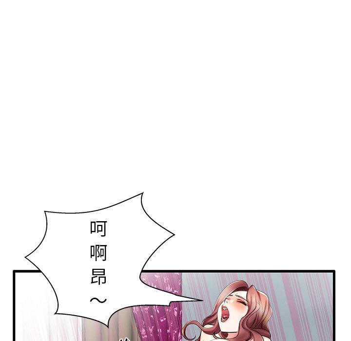 《失格妈妈》漫画 第8话
