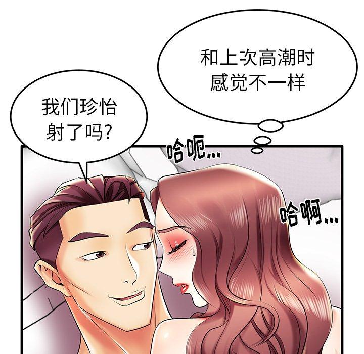 《失格妈妈》漫画 第8话