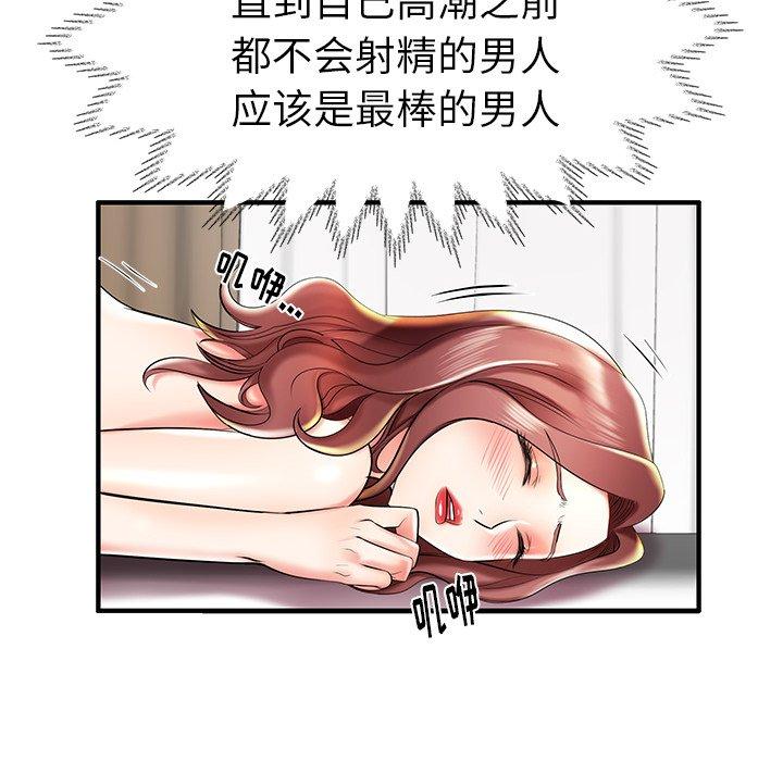 《失格妈妈》漫画 第8话