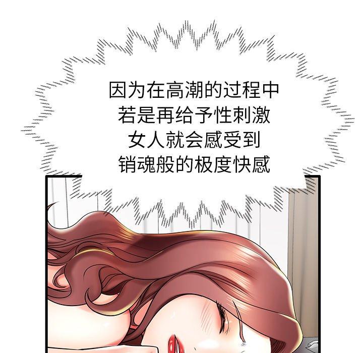 《失格妈妈》漫画 第8话