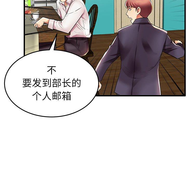 《失格妈妈》漫画 第9话