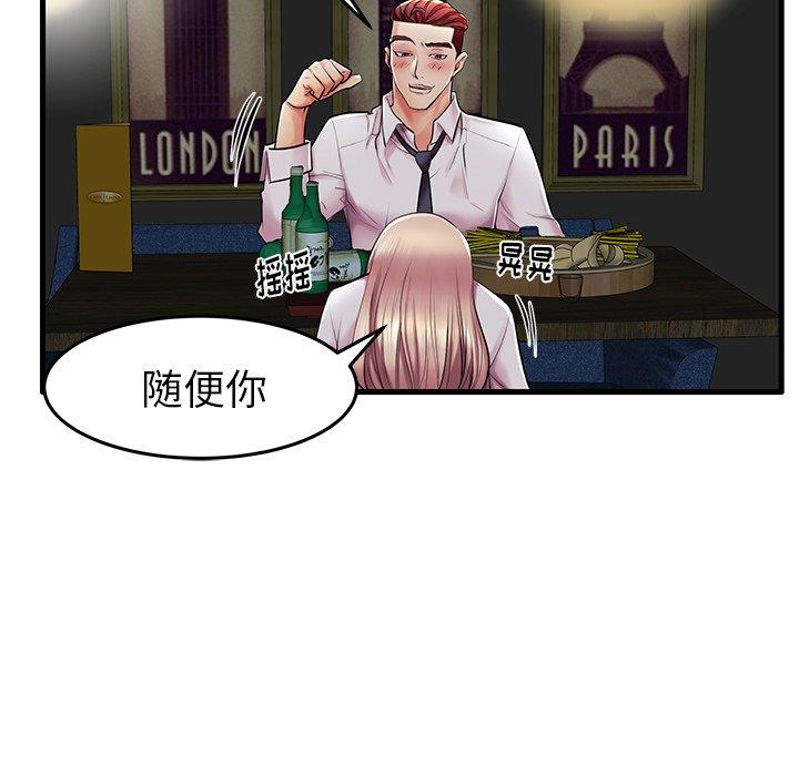 《失格妈妈》漫画 第9话