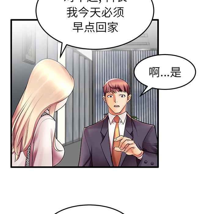 《失格妈妈》漫画 第9话