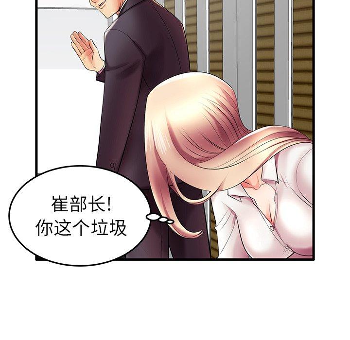 《失格妈妈》漫画 第9话