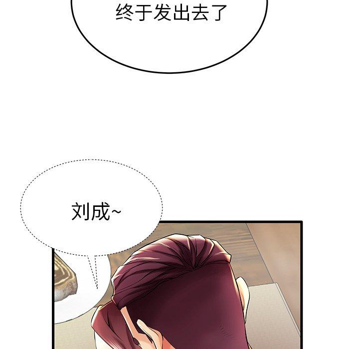 《失格妈妈》漫画 第9话