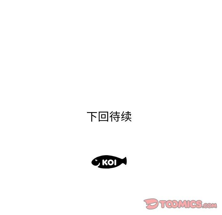 《失格妈妈》漫画 第9话