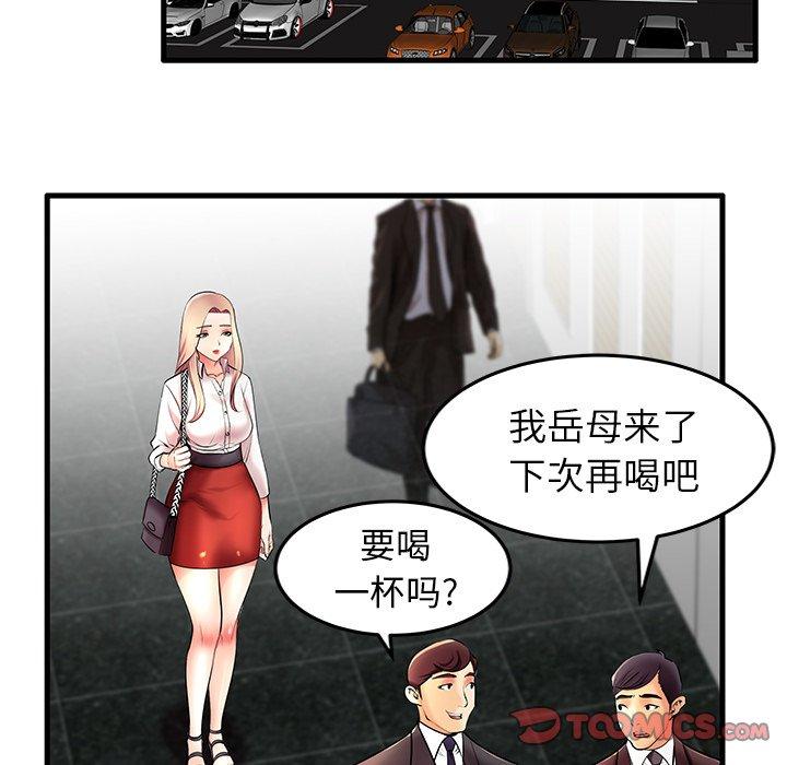 《失格妈妈》漫画 第9话
